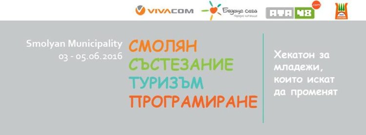 За пръв път в Смолян: Състезание за ученици по програмиране, младежи от художествената гимназия правят арт инсталация на моста в Центъра