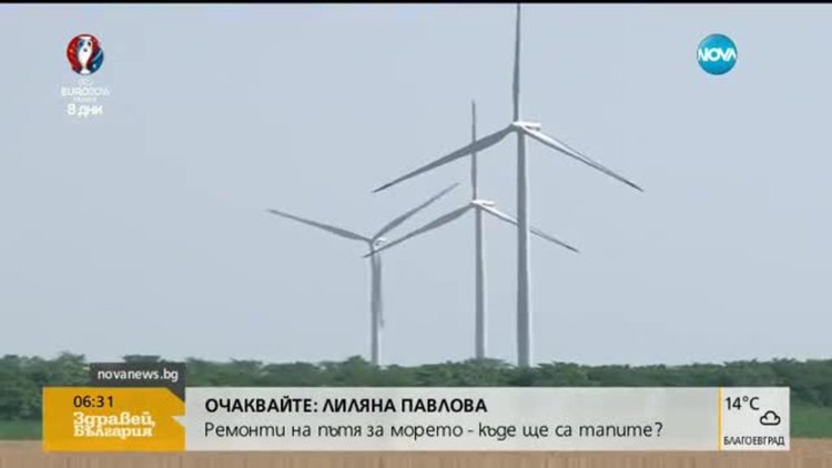 Производители на възобновяема енергия на протест