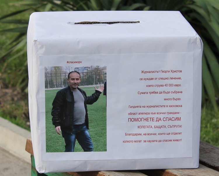 КРИБ -Хасково дава рамо на кампанията #спаси жоро