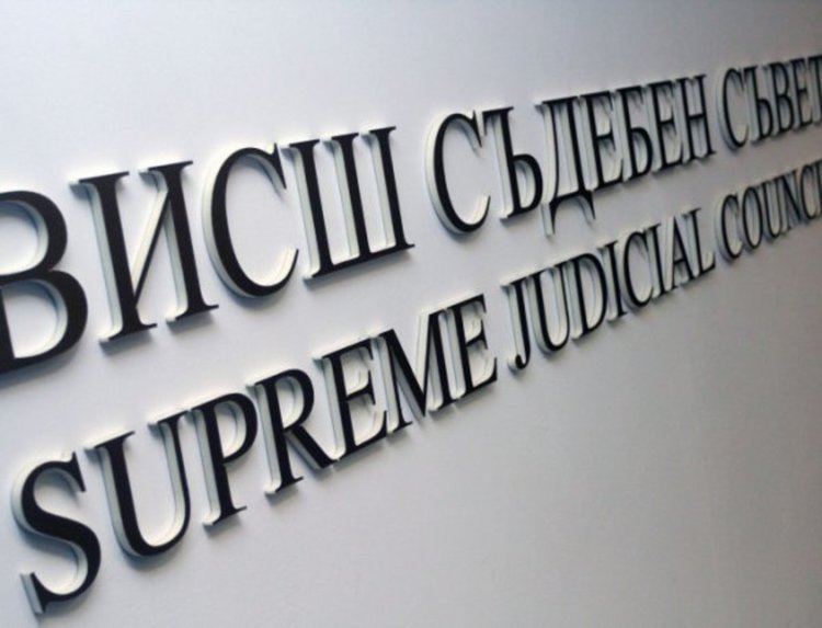 ВСС критикува предлаганите промени в Закона за съдебната власт  