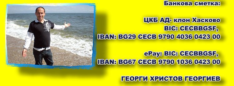 Млади димитровградски творци подпомагат лечението на болен мъж