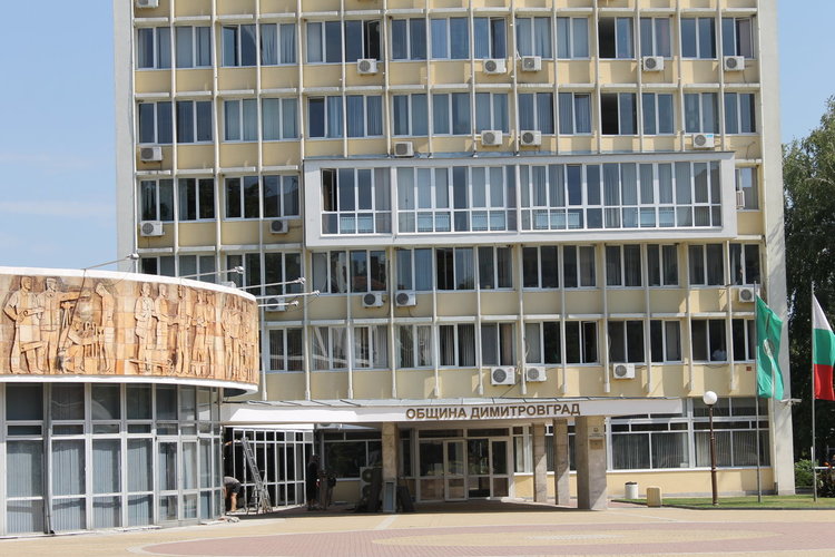 Заявления ще се приемат от 10 до 20 юни на първия етаж в Община Димитровград
