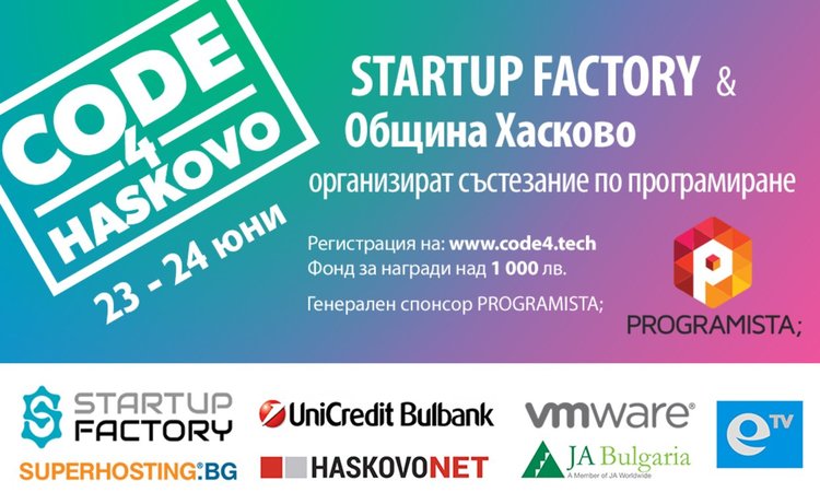 Състезанието по програмиране CODE4HASKOVO стартира на 23 юни