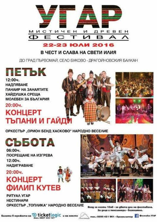 Георги Георгиев: Ние организираме фестивала, душата на хората трябва да им подскаже да дойдат