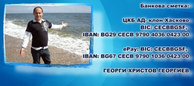 "Галаксико" подкрепи каузата  #Спаси Жоро