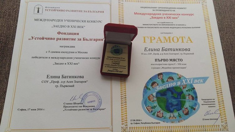 Ученичка от СОУ завоюва първо място на конкурс по руски език