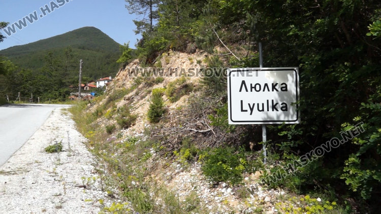 Инцидентът с Панчо е станал далече в гората, но той успял да се добере до селото