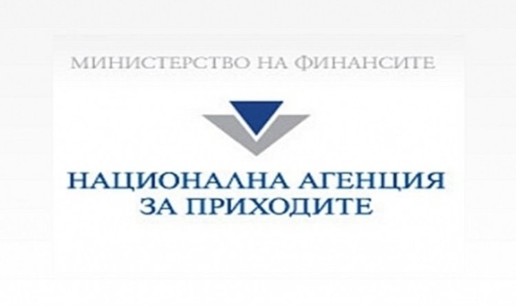 Всеки данъкоплатец с профил в НАП