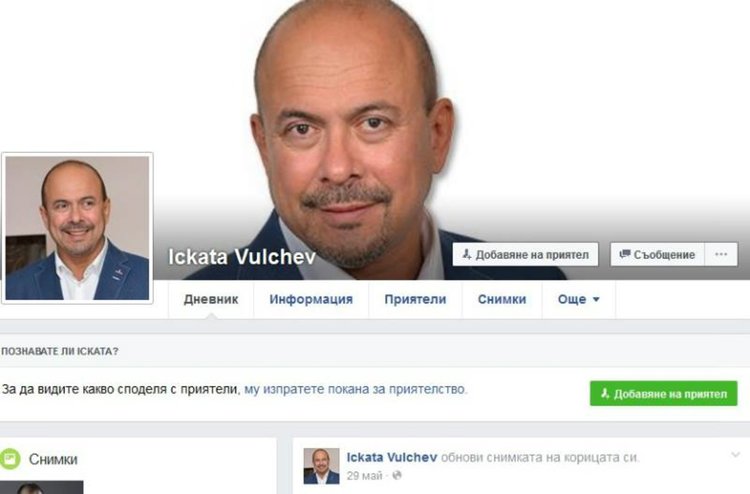 В мрежата: Фалшив Вълчев: Красивен си! Фалшив Папазов: Мерси!