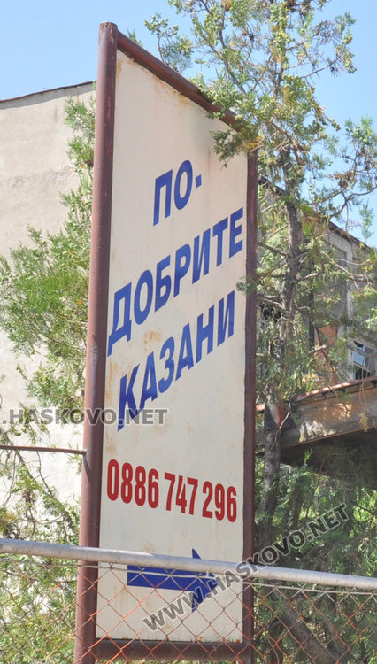 Бай Вълчо от Болярово: Замалко да изтърва джибрите заради новия закон