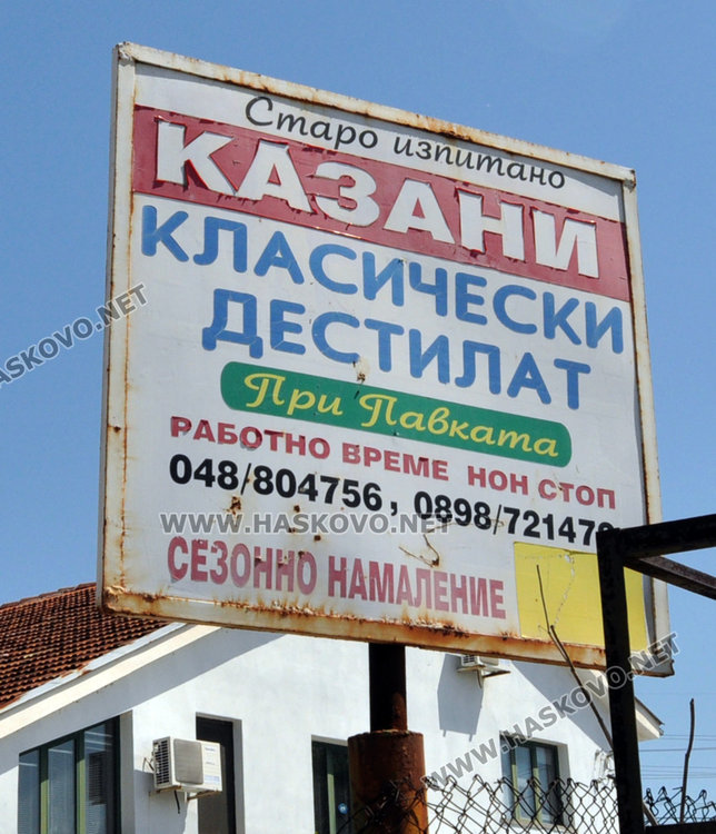 Бай Вълчо от Болярово: Замалко да изтърва джибрите заради новия закон