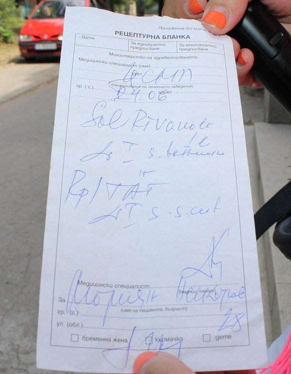 Рецептата за инжекция против тетанус и реванол, изписана на Ваня