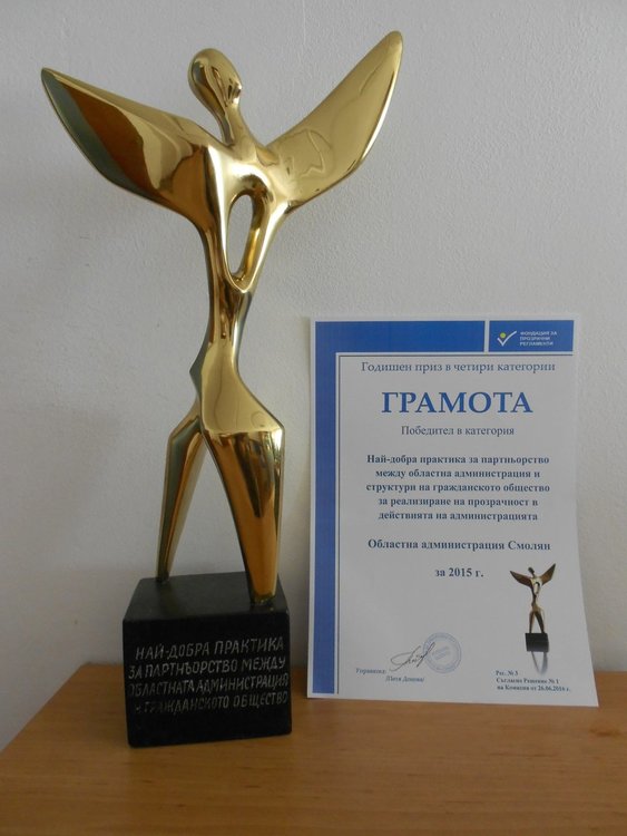 Областната администрация на Смолян с престижна награда заради инициативата "Изкуството в подкрепа на живота"