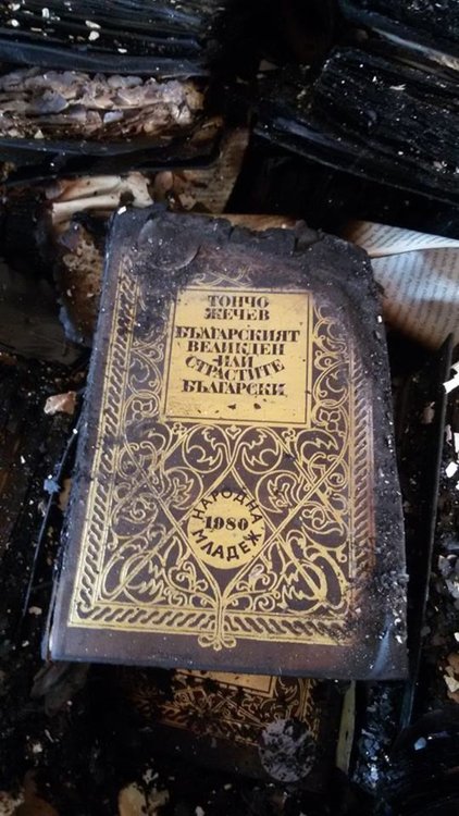 Хасковски читалища събират книги за  изгорялата библиотека в Мененкьово