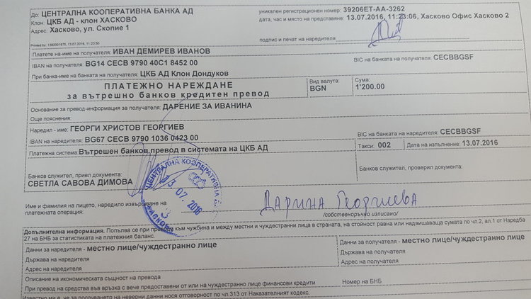 #добротопродължава: 3399, 15 лв. за Иванина от сметките на Жоро 