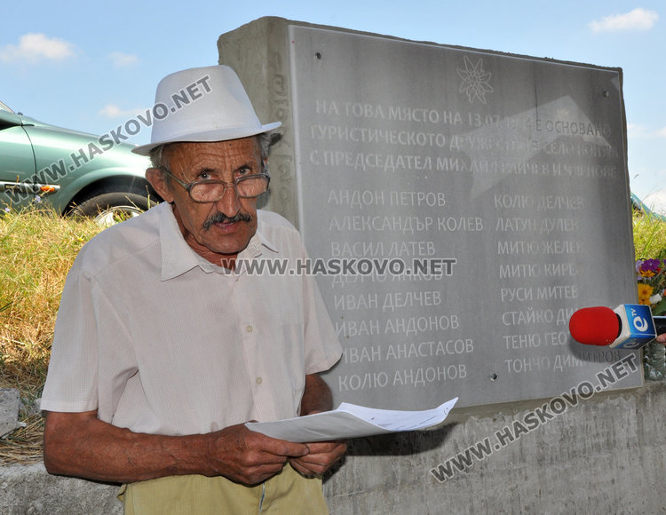 Иван Колчев