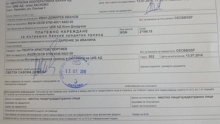 #добротопродължава: 3399, 15 лв. за Иванина от сметките на Жоро 