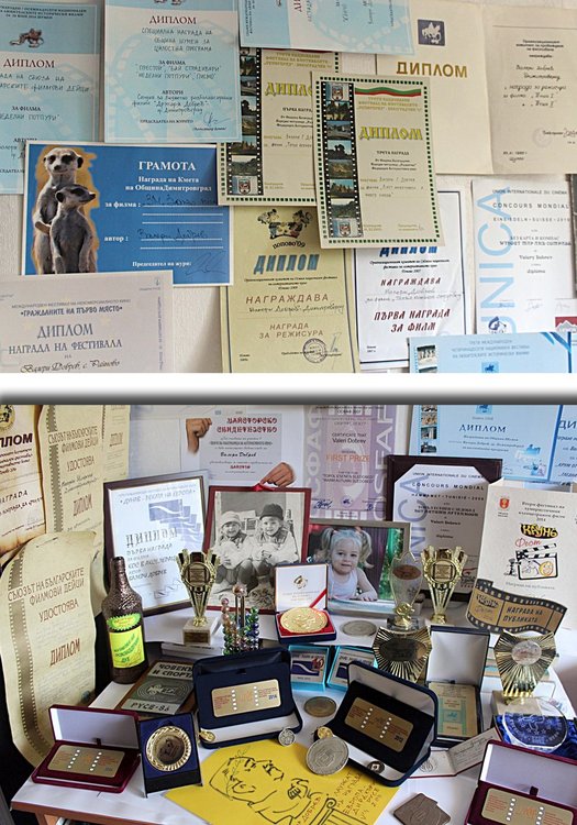 Наградите....