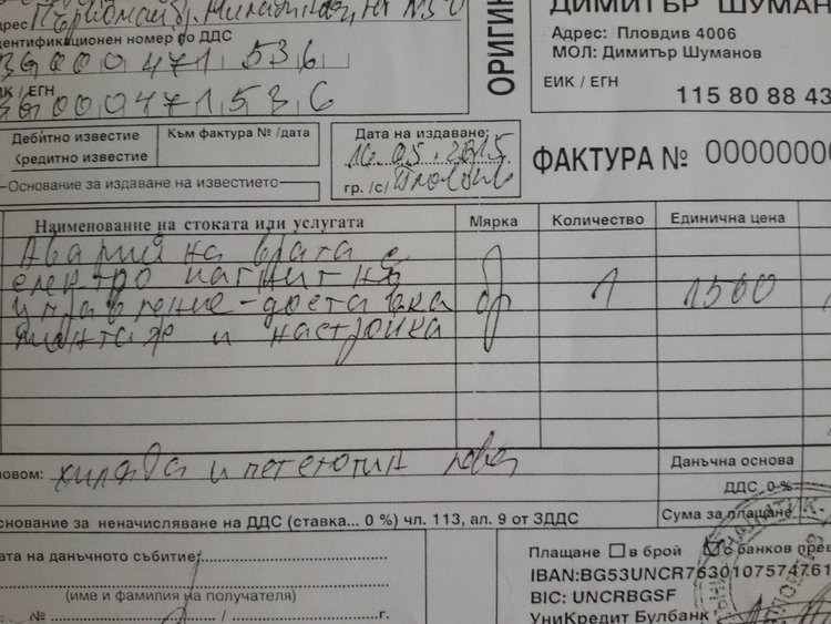 3500 лева струва новата пропускателна система в Общинска администрация