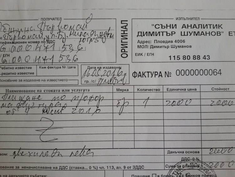 3500 лева струва новата пропускателна система в Общинска администрация