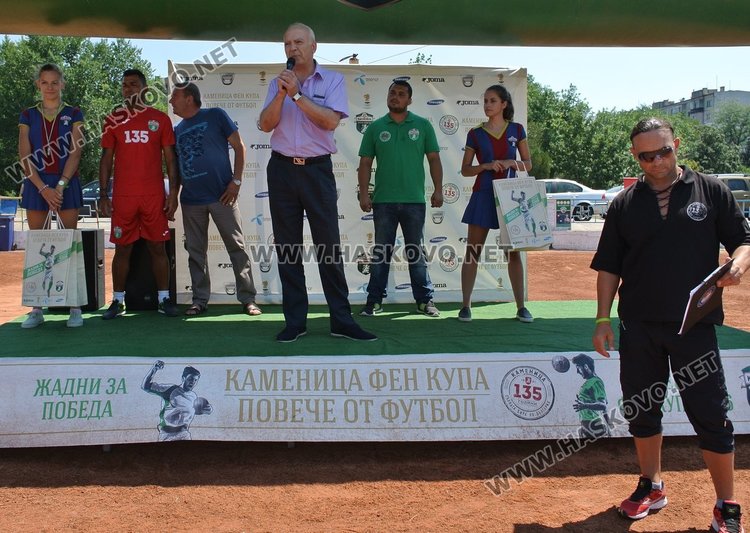 Официално откриване