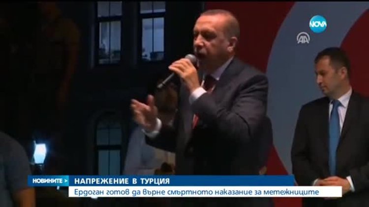 Хиляди привърженици на Ердоган се събраха пред дома му