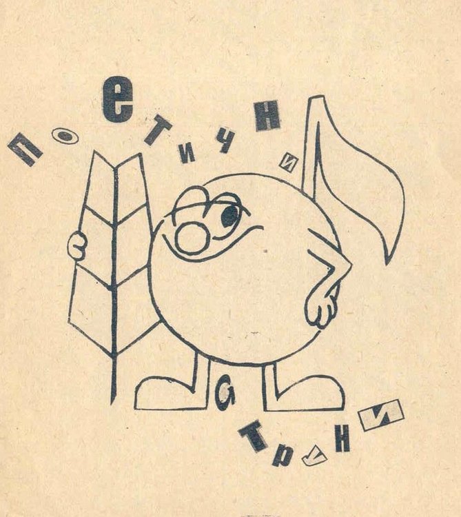 Година без Гришата: бардове пеят в негова чест в Харманли 