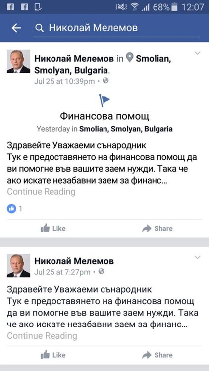 Фалшив профил на кмета на Смолян предлага изгодни кредити,Мелемов призова: Не се поддавайте на измамата!