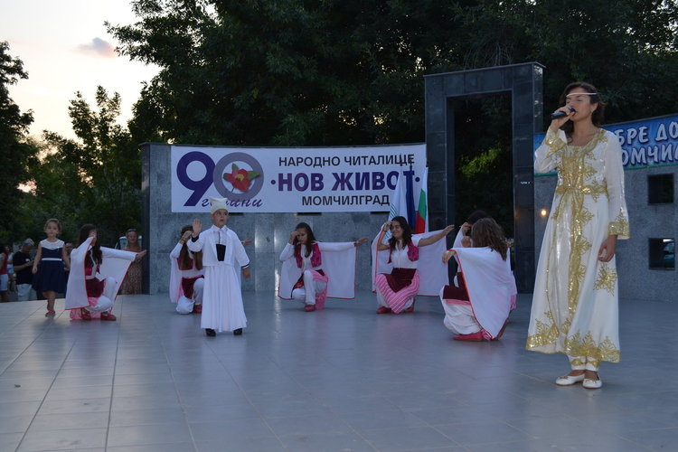 Читалище &bdquo;Нов живот&ldquo; в Момчилград празнува 90 години