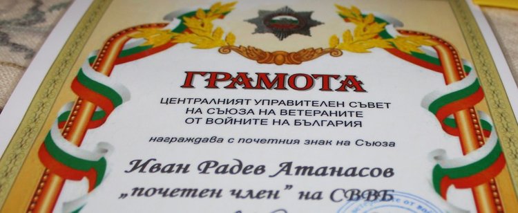 Удостоиха ветеран от Димитровград с почетен знак