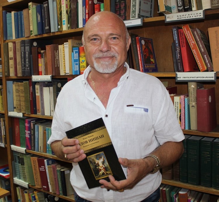 Новата си книга "Родов нишан" представи Илко Чамов