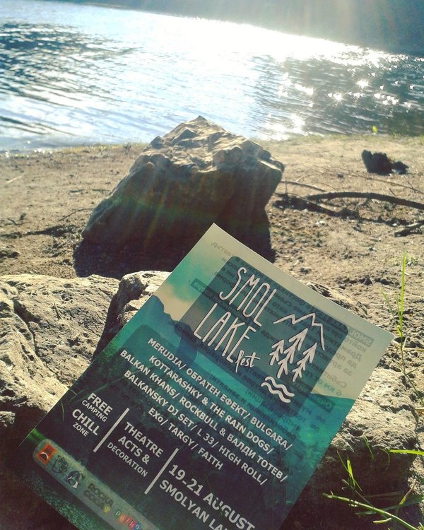 За пръв път край Смолянските езера: Фестивал Смол Лейк фест-театър,музика и забавление