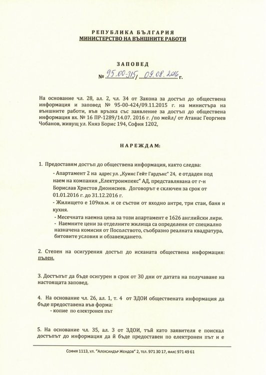"Биволъ": Милионери живеят в държавни апартаменти в Лондон на цени за студенти