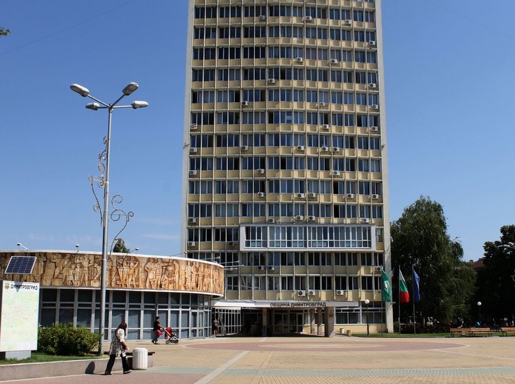 Работно място за старши вътрешен одитор обяви Община Димитровград