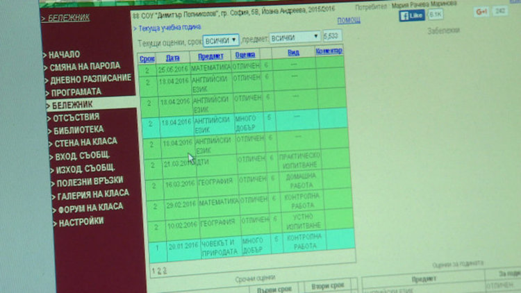 Електронни дневници ще има във всички училища и детски градини
