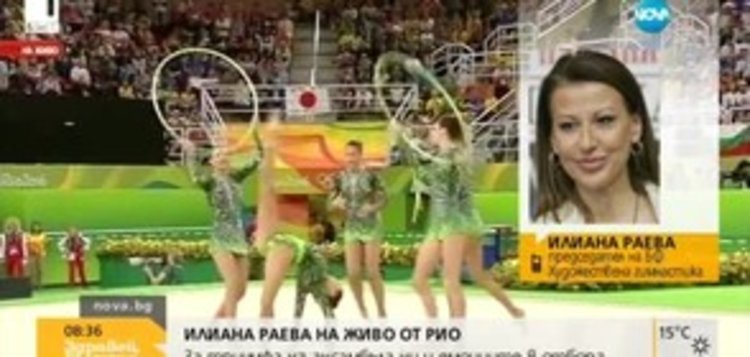 Раева: Горда съм, че отборът завършва кариерата си с олимпийски медал