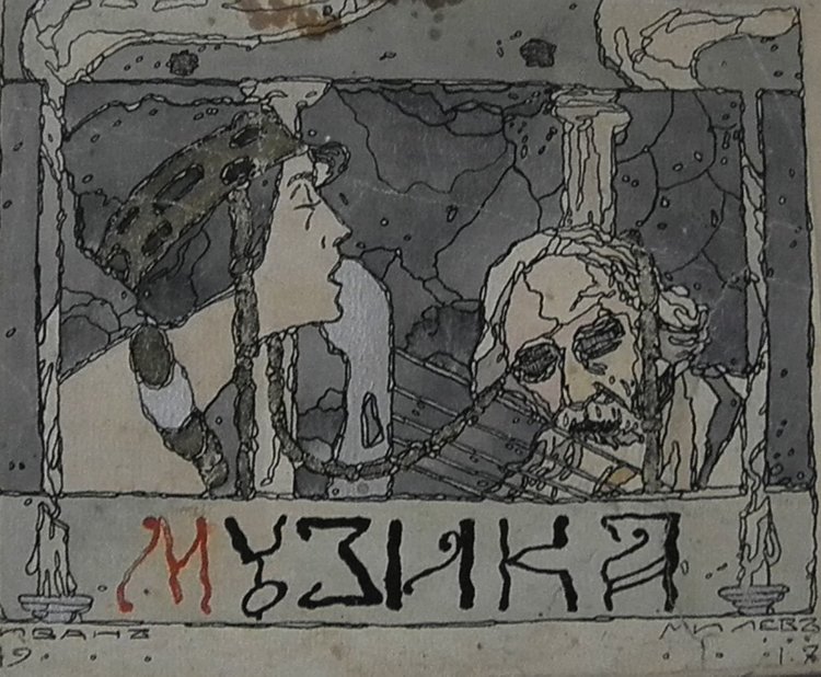 В една от залите ще бъдат подредени рисунки на Иван Милев