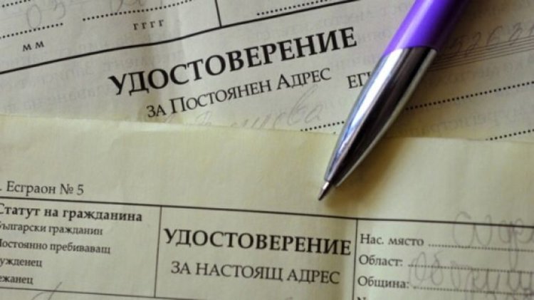 Нищят фалшификатор на адресни карти