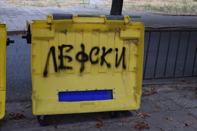 Лаф за „Лефски” в Кърджали