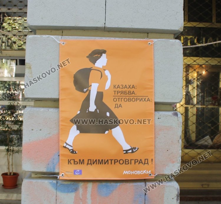 Нетрадиционна изложба за бригадирското движение гостува в Димитровград