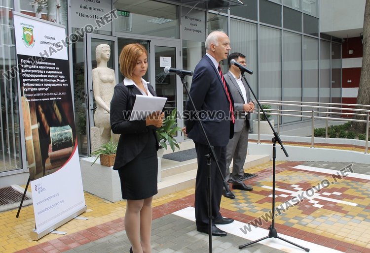 Откриха официално обновените сгради на музея и библиотеката в Димитровград