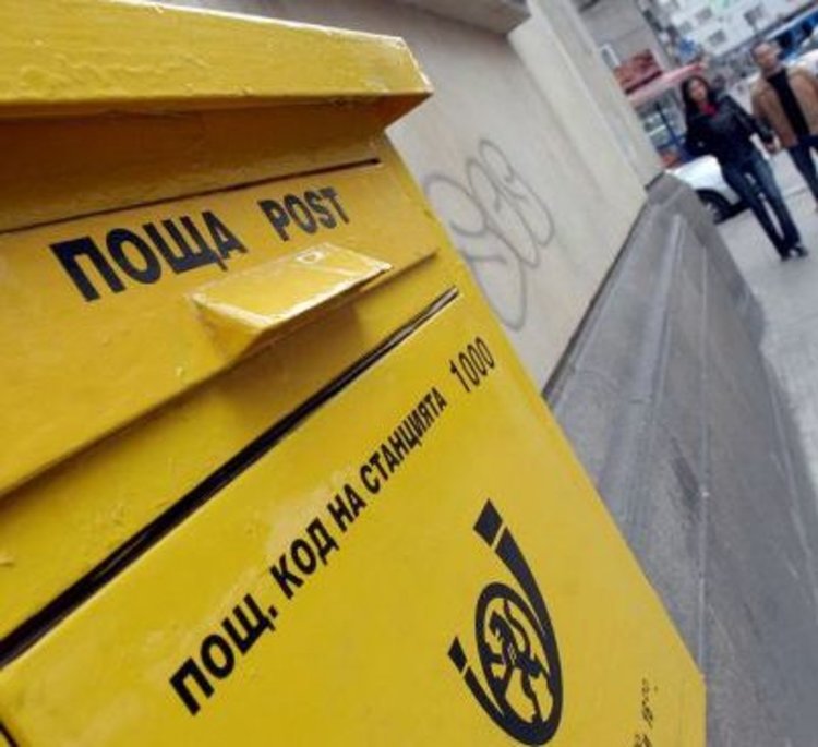 Станциите на "Български пощи" няма да работят 4 дни през септември