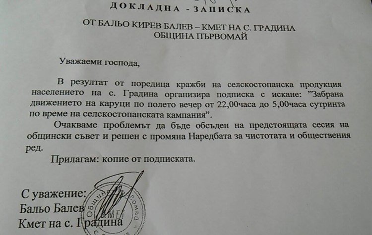 Градинчани искат забрана за движение на каруци през нощта 