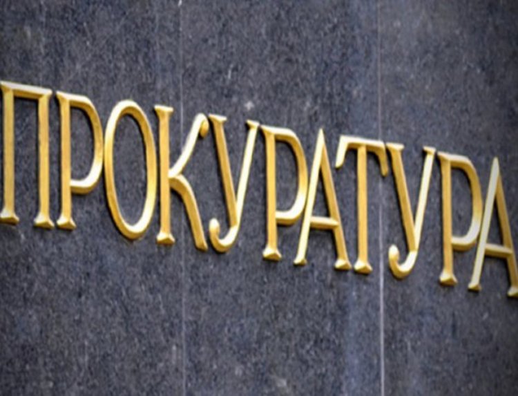 Прокуратурата с публичен регистър за членство в тайни организации  