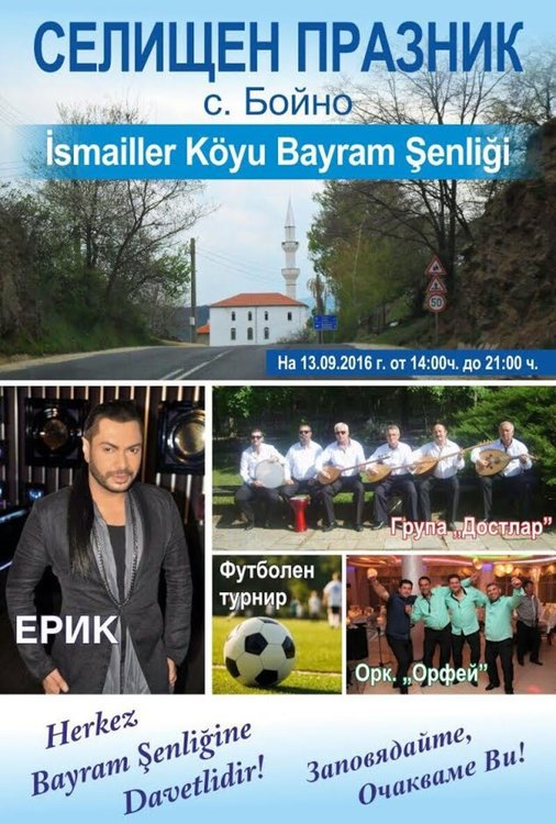 Поп-фолк звездата Ерик пее за бойновци на 13 септември