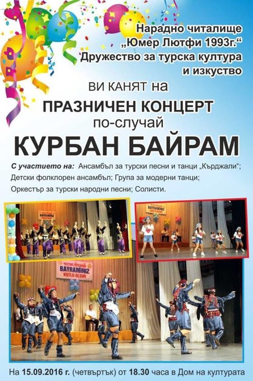 Грандиозен Концерт по случай Курбан Байрам организира Читалище „Юмер Лютфи”