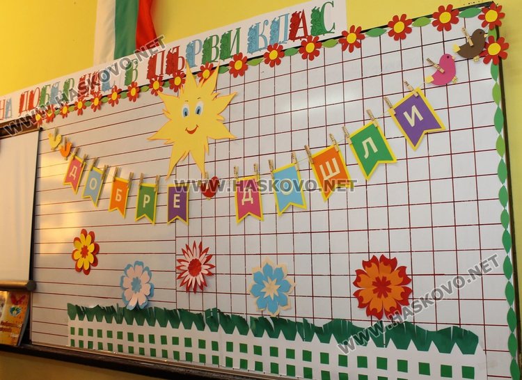 ОУ "П.Славейков" в очакване на 111 първокласници  на 15 септември