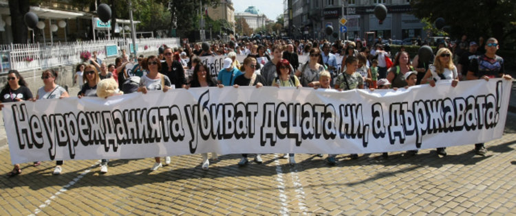 Майки с черни балони наобиколиха парламента и министерския съвет