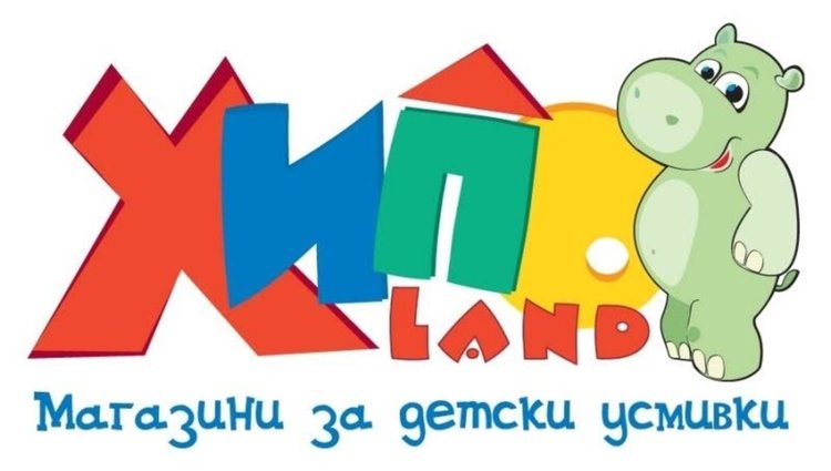 ХИПОЛЕНД  - магазинът за детски усмивки – се премести в нов, по-голям и уютен дом!