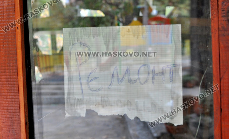 Градски парк се превърна в бунище, наемателят аут